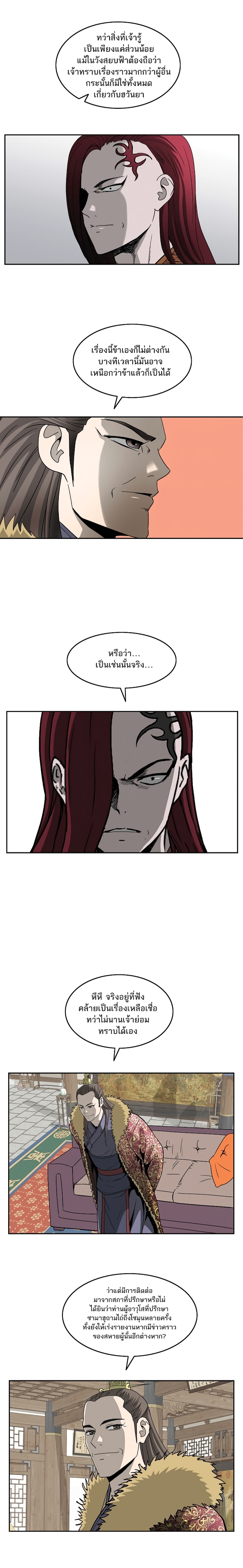 Bowblade Spirit page 13