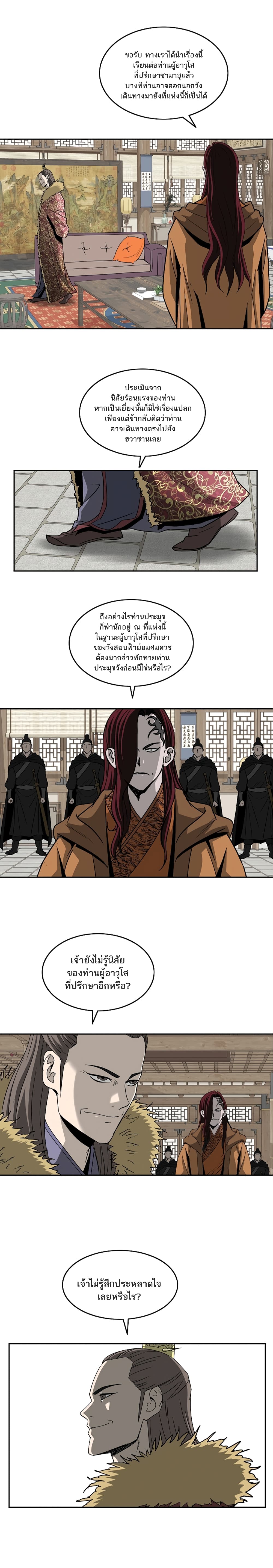 Bowblade Spirit page 14