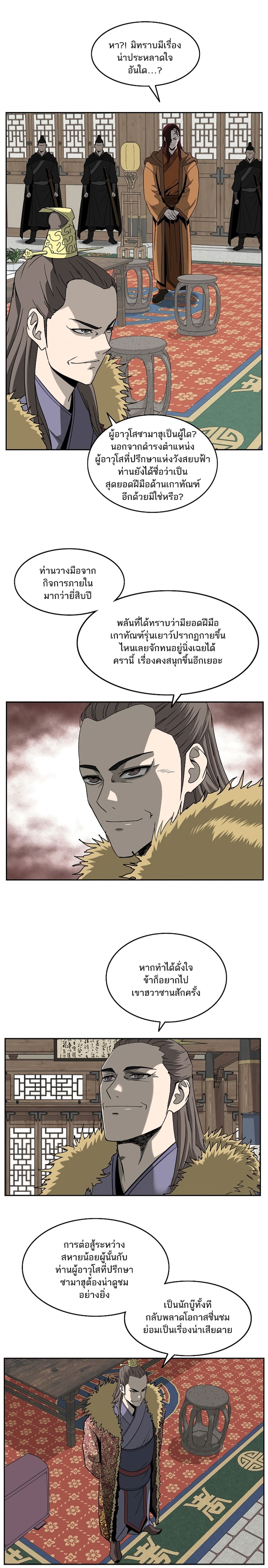 Bowblade Spirit page 15