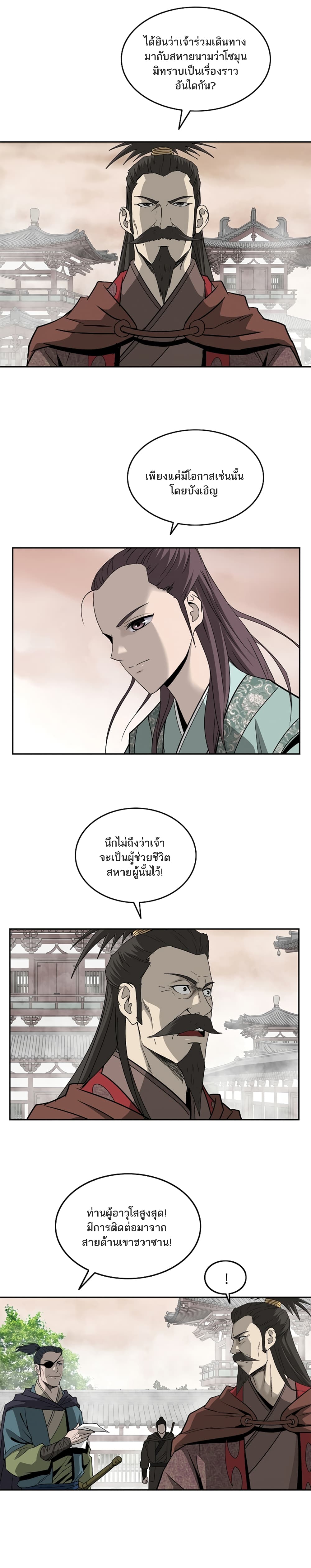 Bowblade Spirit page 19
