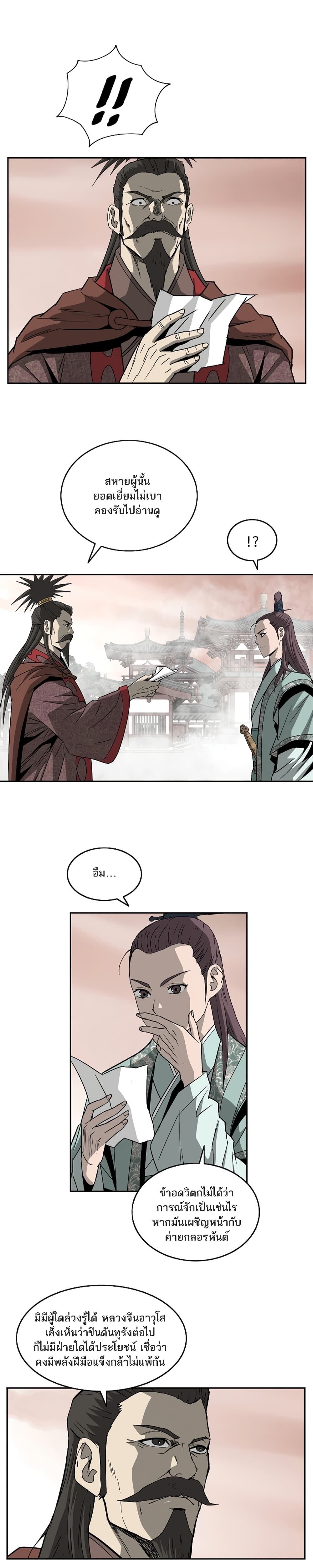 Bowblade Spirit page 20
