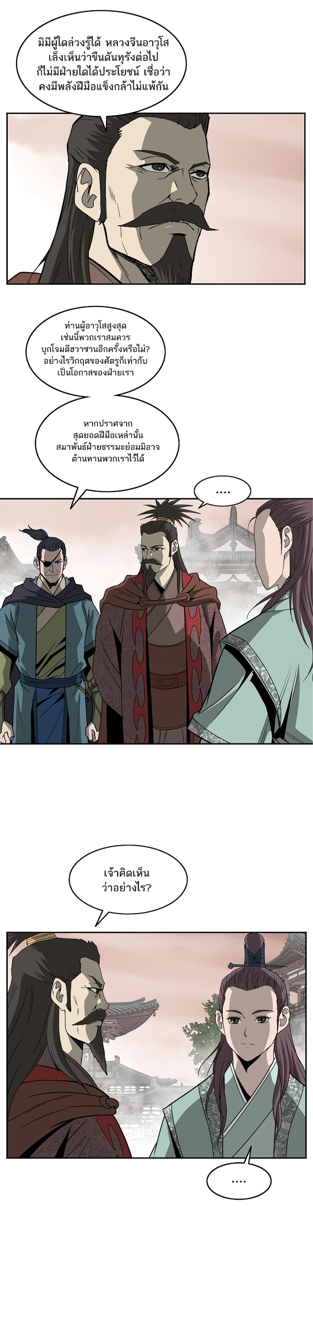 Bowblade Spirit page 3