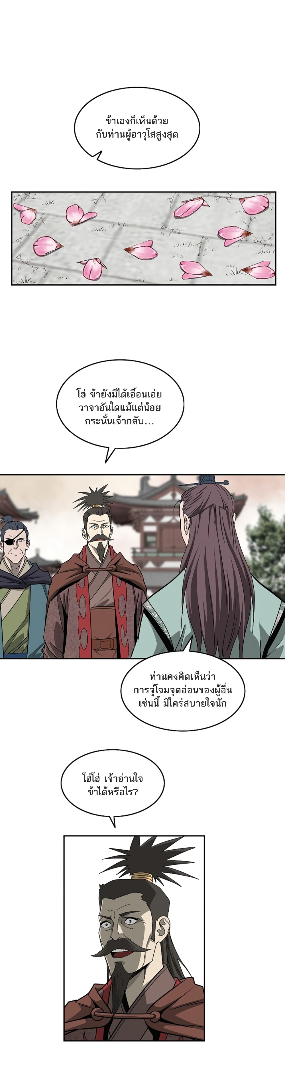 Bowblade Spirit page 4