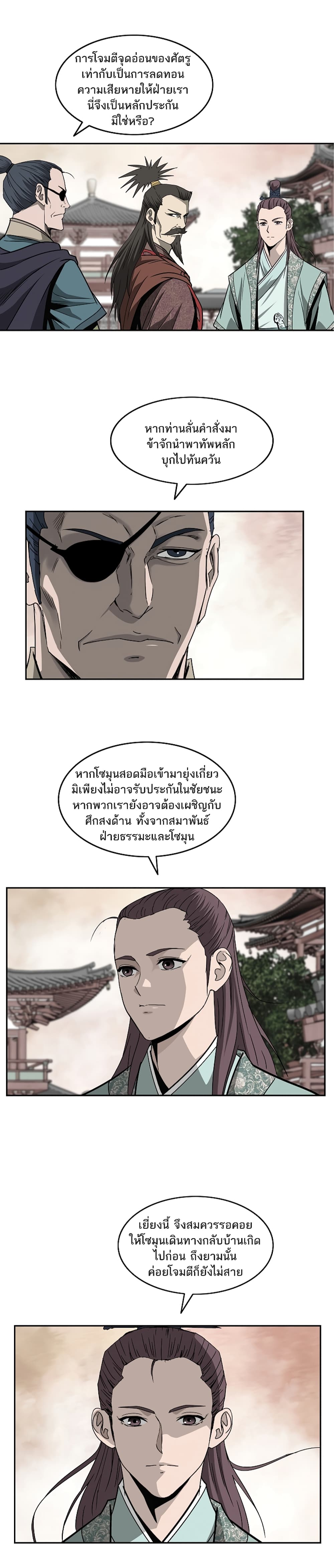Bowblade Spirit page 5