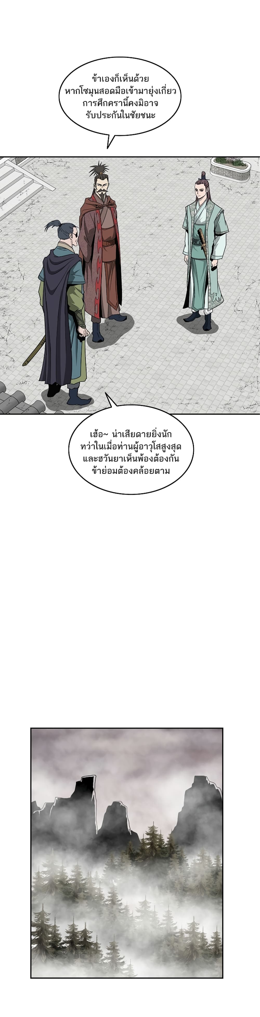 Bowblade Spirit page 6
