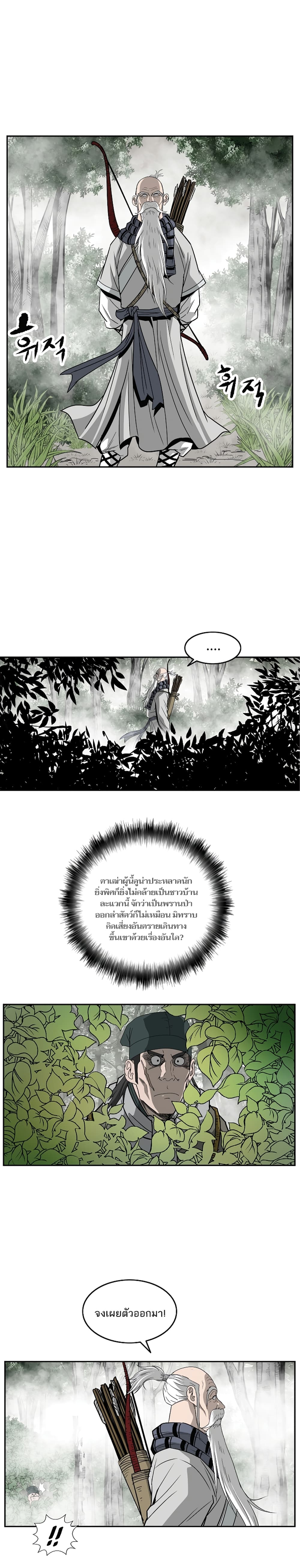 Bowblade Spirit page 7