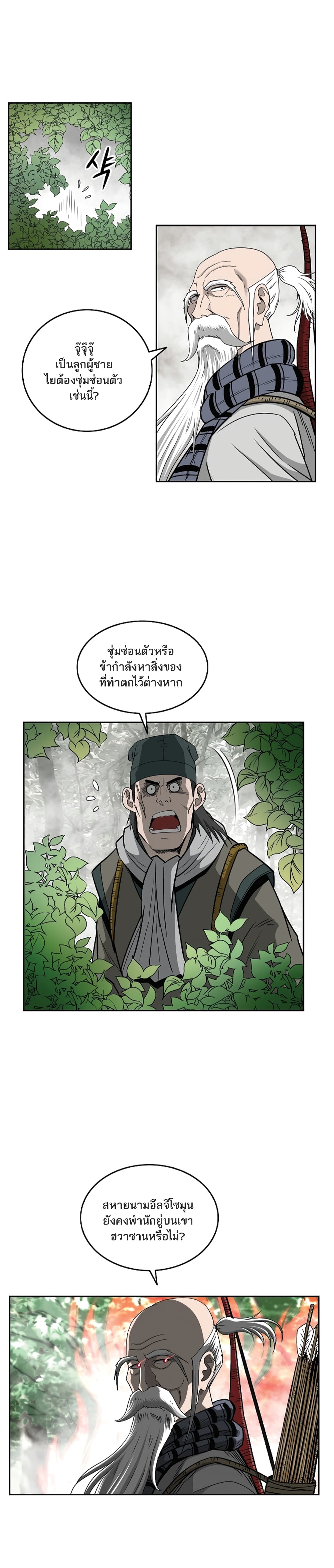 Bowblade Spirit page 8