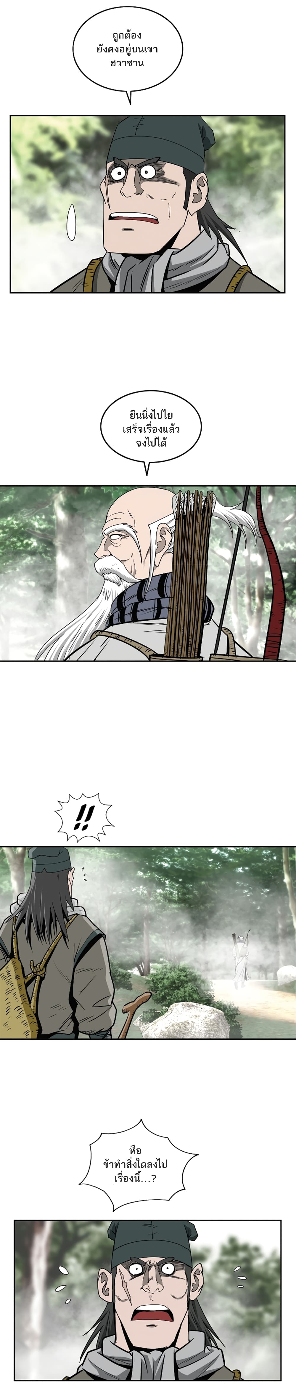 Bowblade Spirit page 9