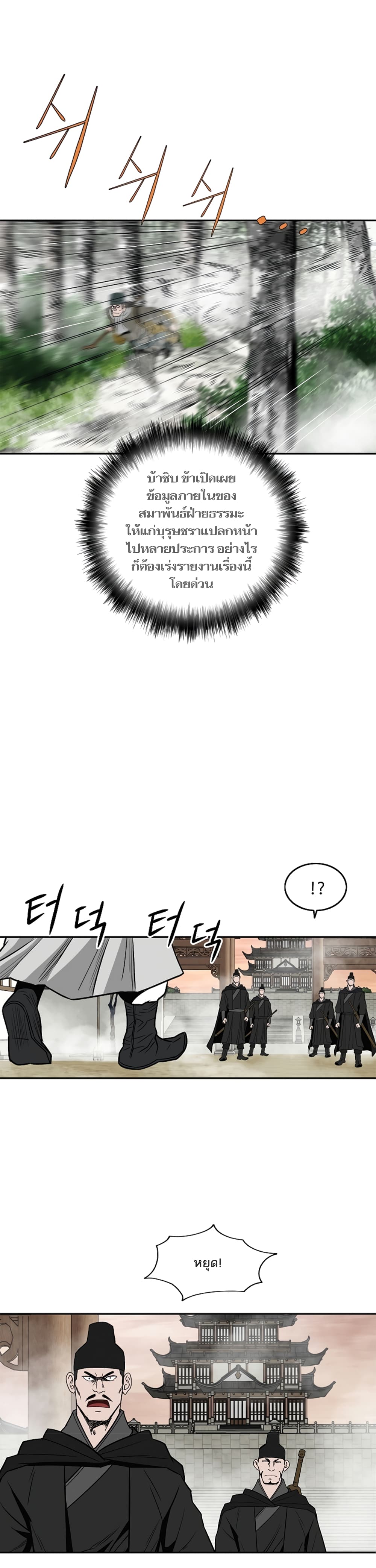 Bowblade Spirit page 10