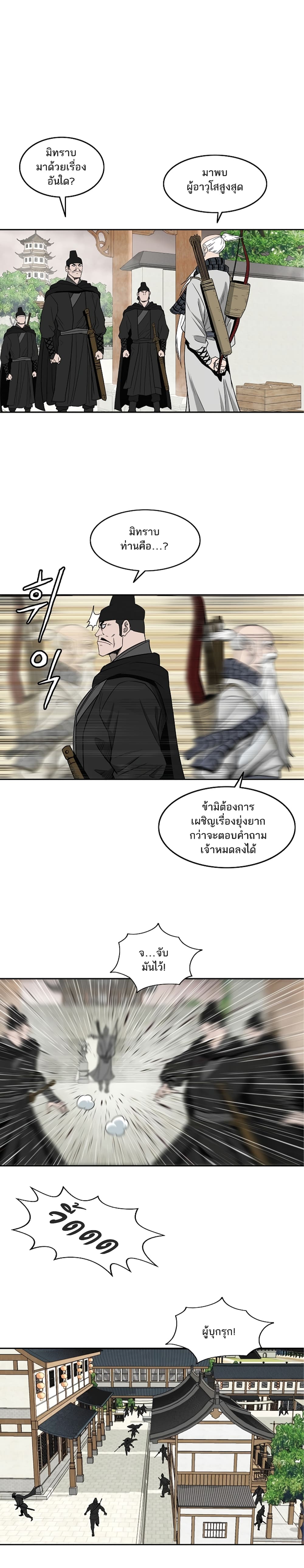 Bowblade Spirit page 11