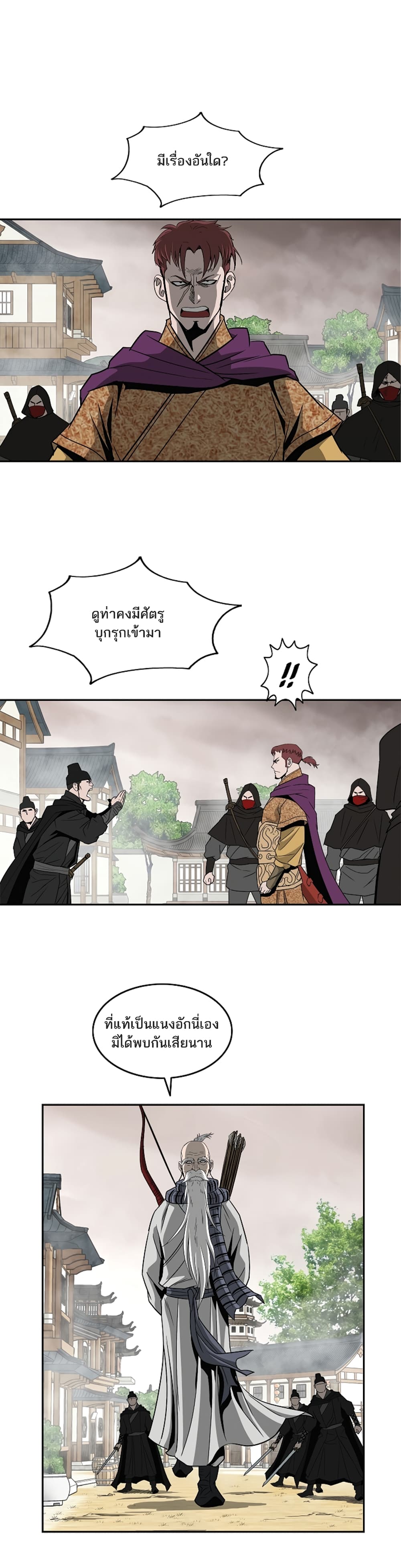 Bowblade Spirit page 12