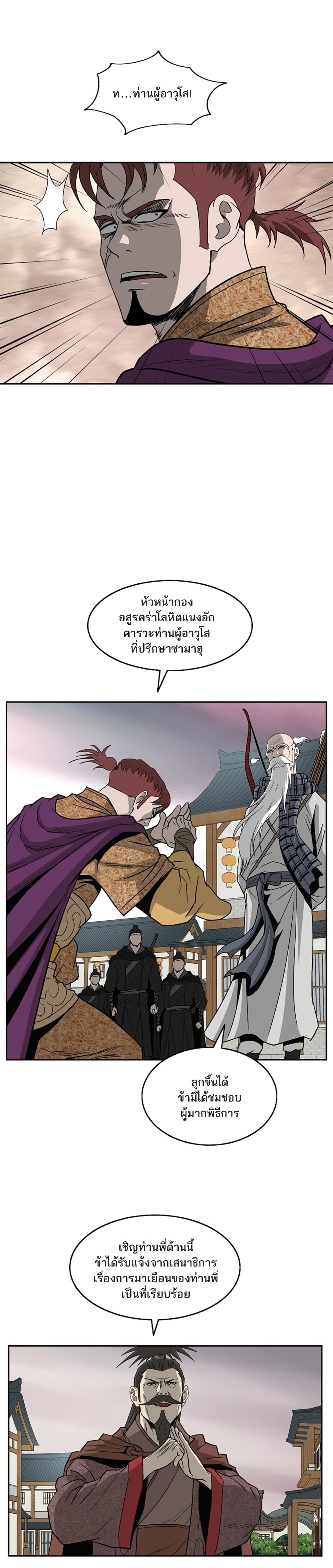 Bowblade Spirit page 13