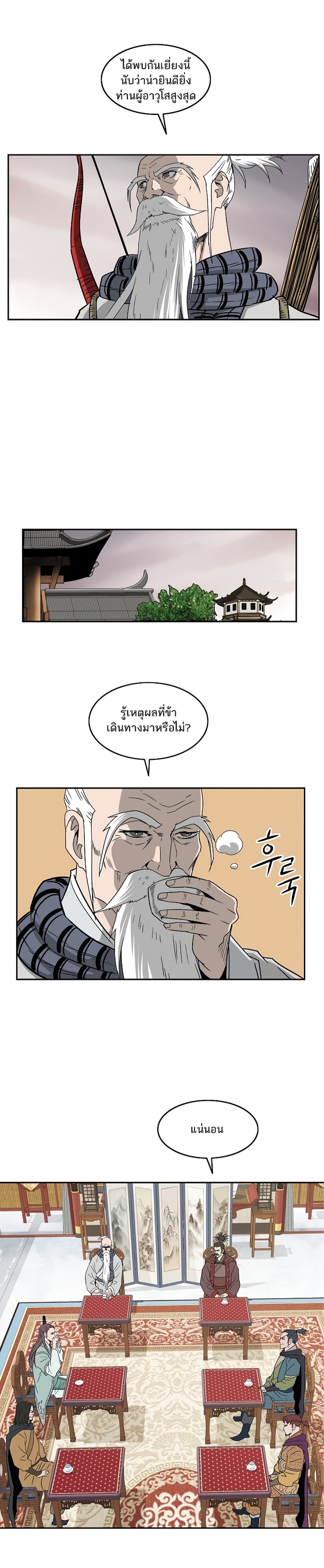Bowblade Spirit page 14