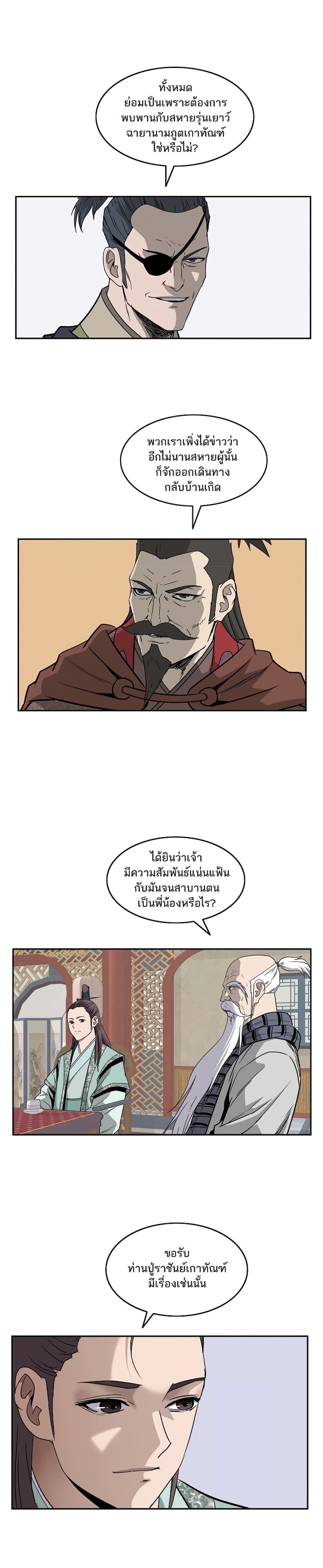Bowblade Spirit page 15