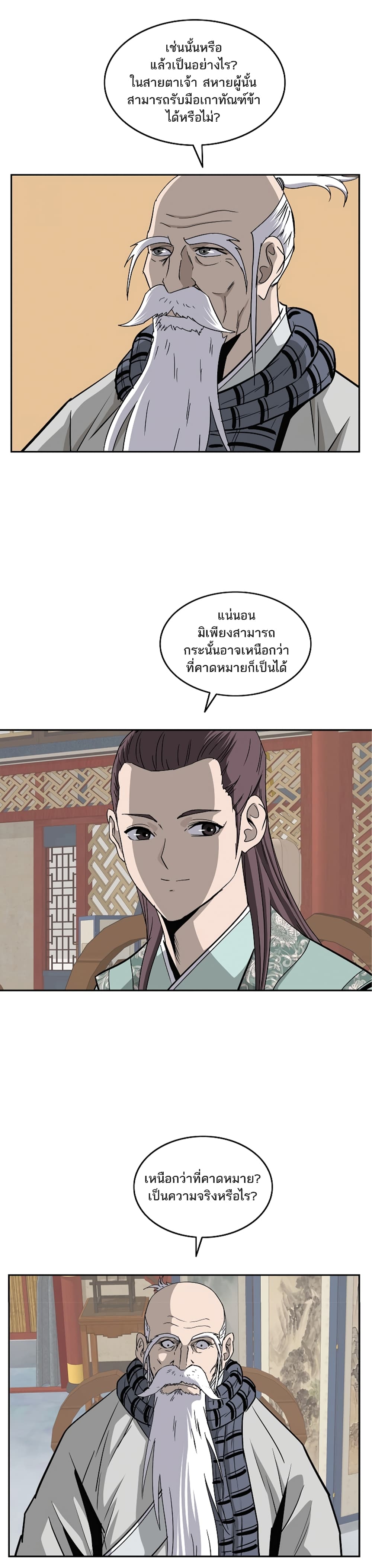 Bowblade Spirit page 16