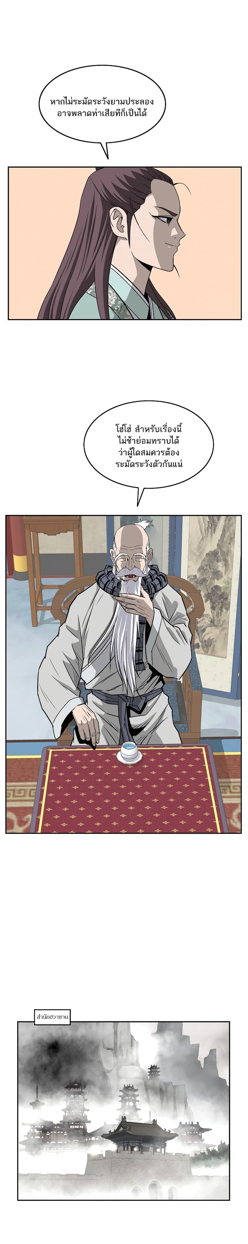 Bowblade Spirit page 17