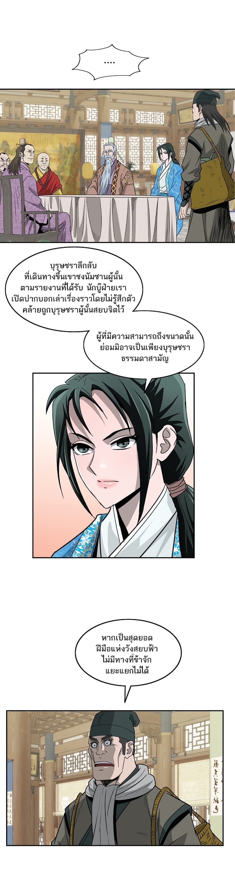 Bowblade Spirit page 18