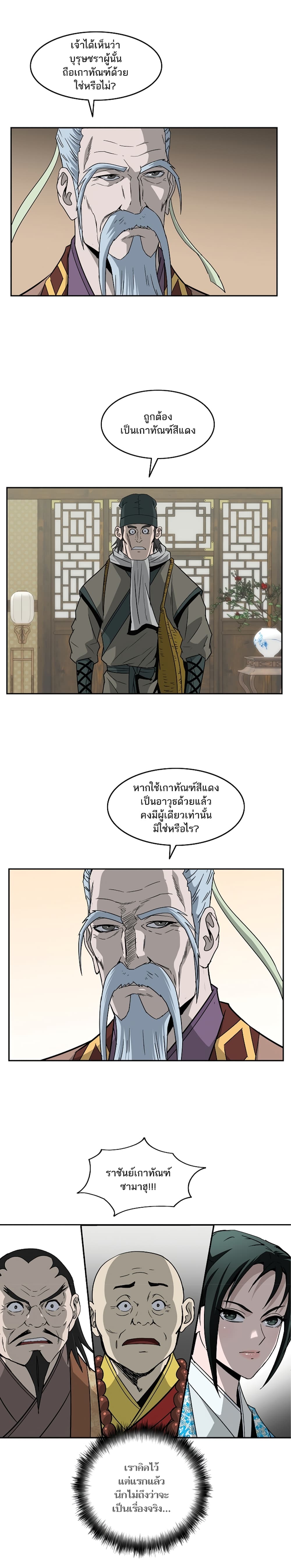 Bowblade Spirit page 19