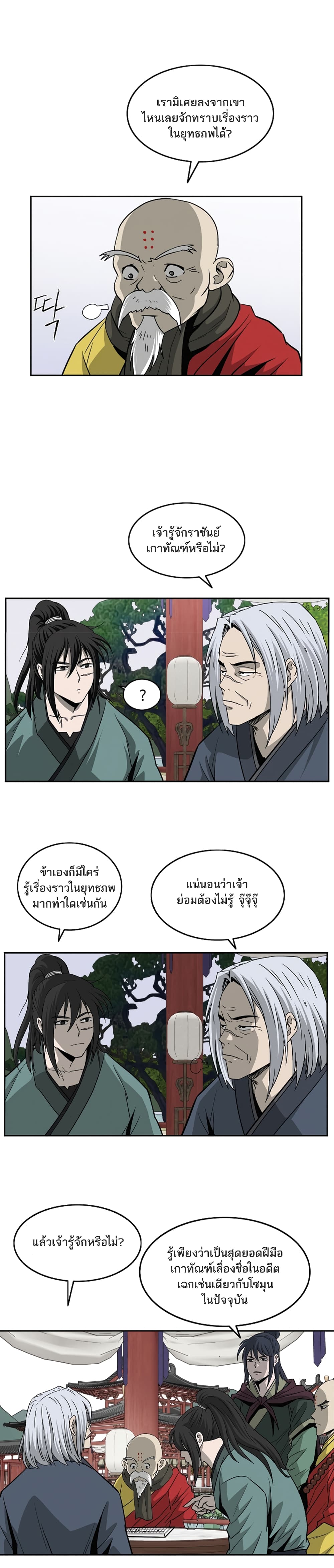 Bowblade Spirit page 21