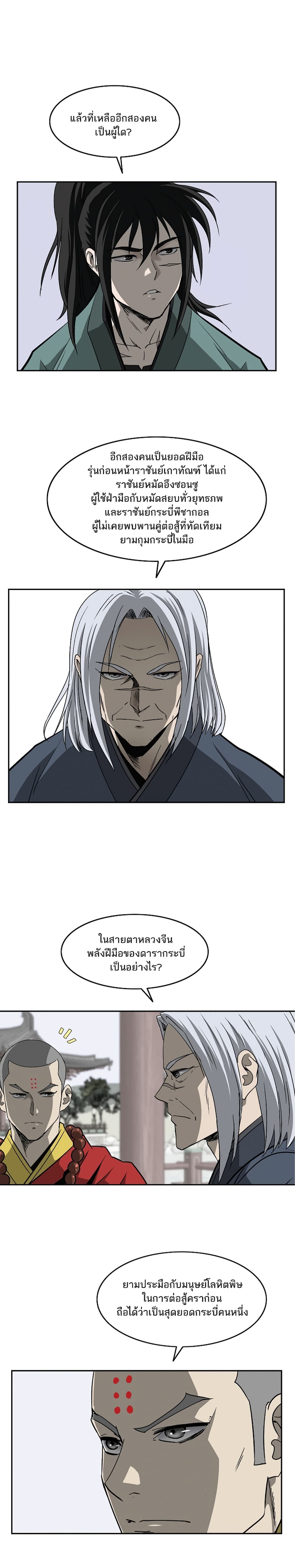Bowblade Spirit page 23