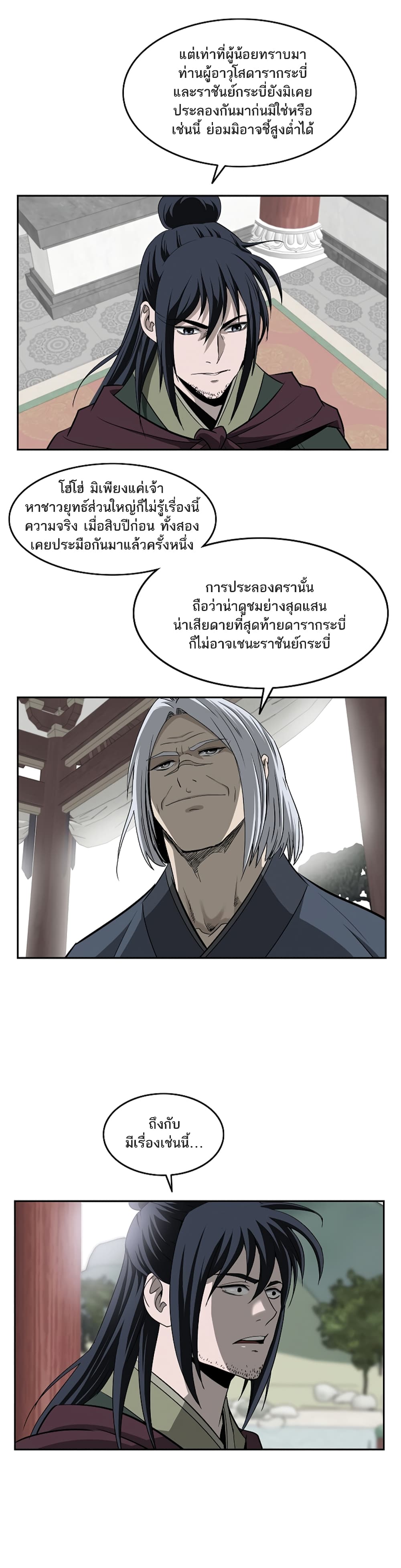 Bowblade Spirit page 3