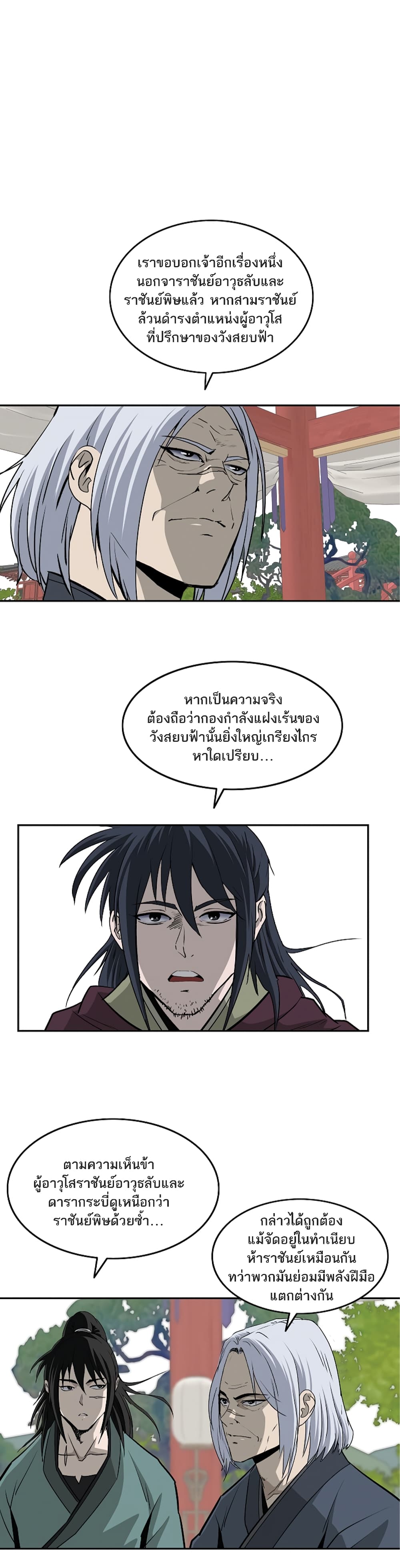 Bowblade Spirit page 4