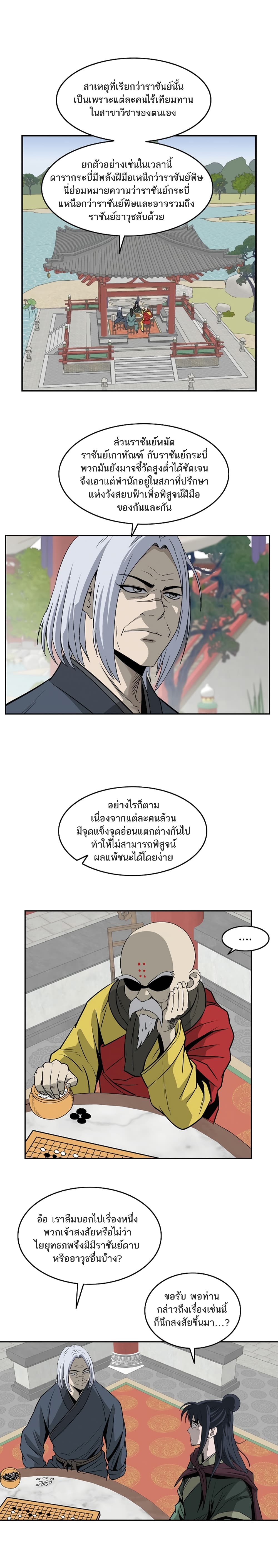 Bowblade Spirit page 5