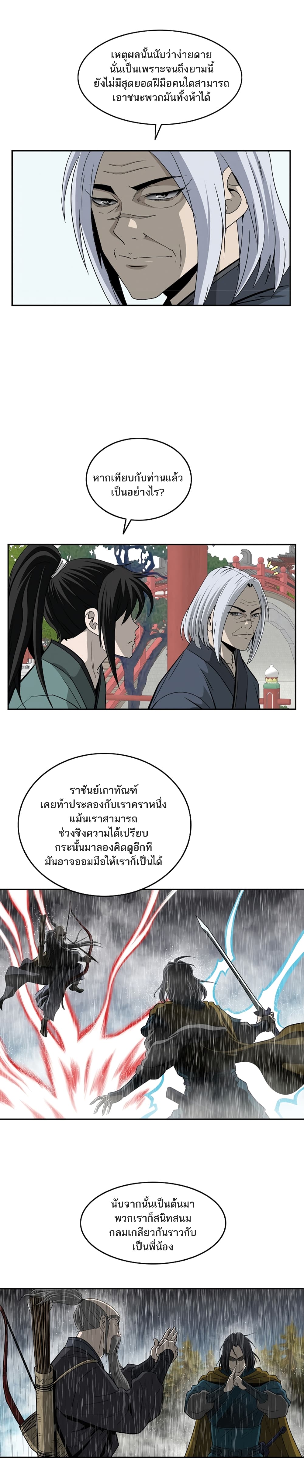 Bowblade Spirit page 6
