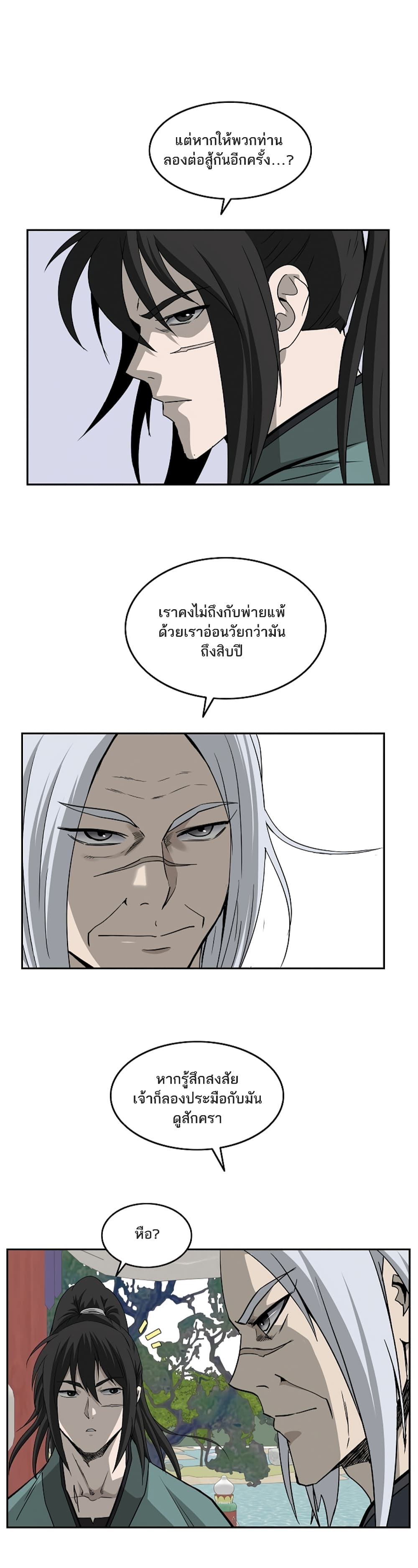 Bowblade Spirit page 7