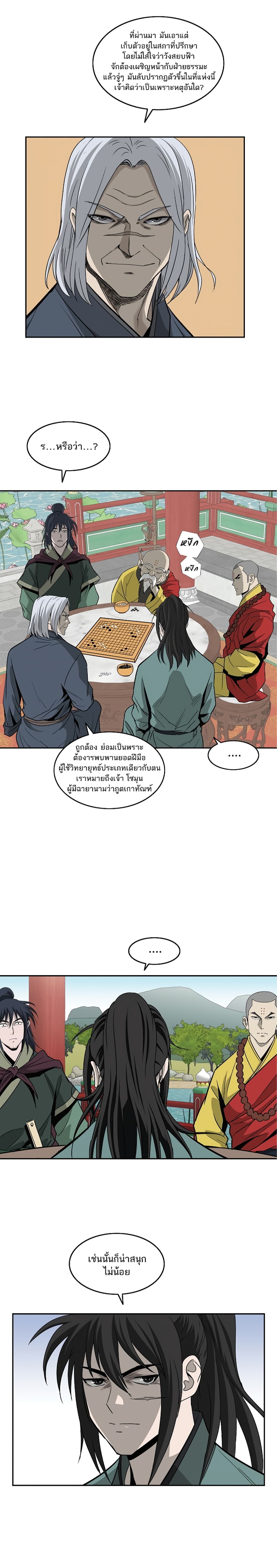 Bowblade Spirit page 8