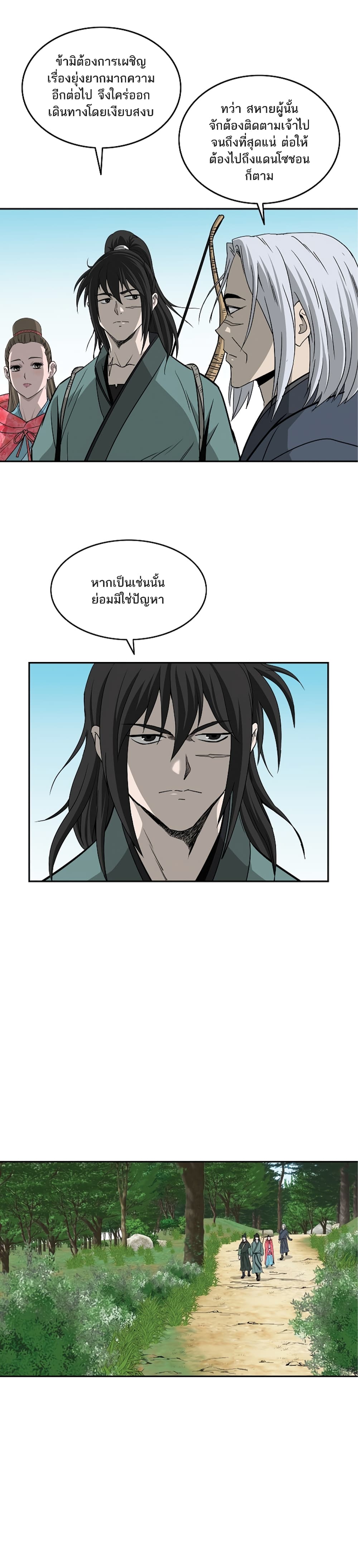 Bowblade Spirit page 10