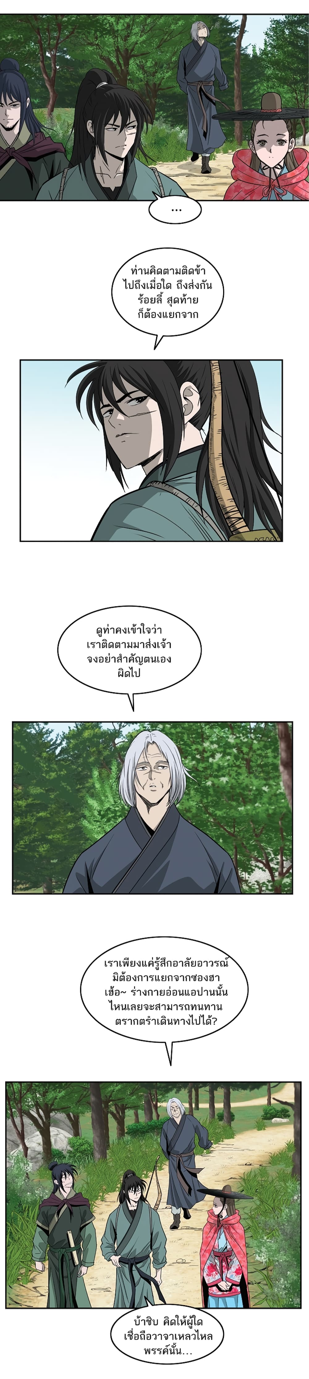 Bowblade Spirit page 11