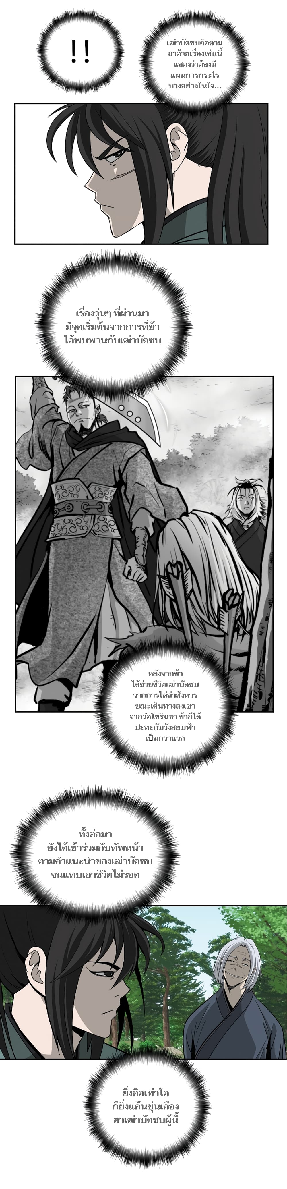 Bowblade Spirit page 12