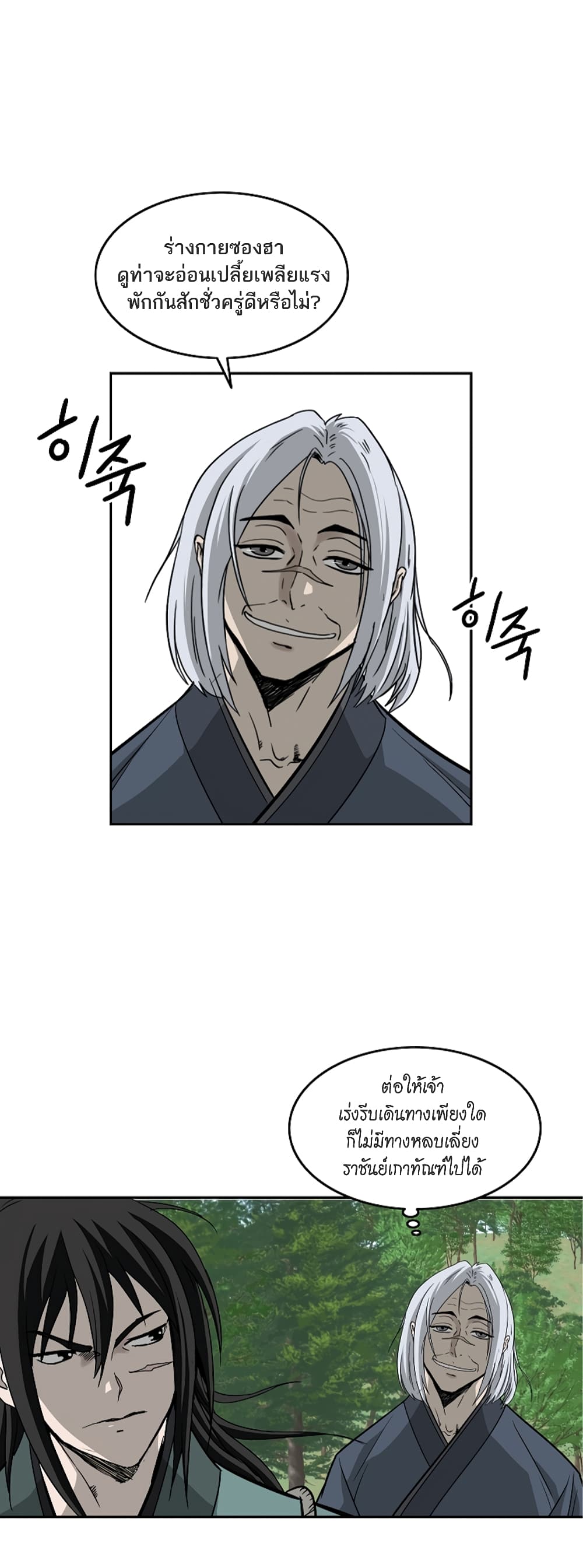 Bowblade Spirit page 13