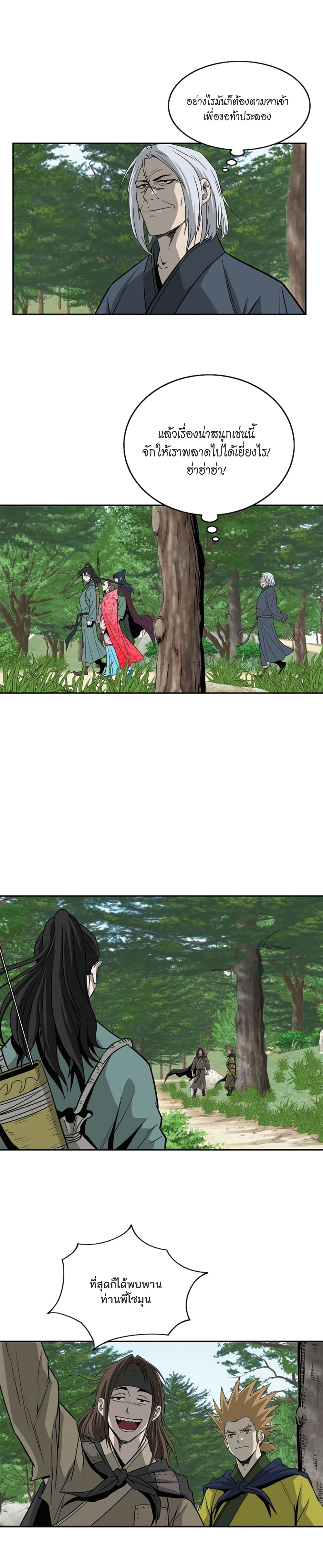 Bowblade Spirit page 14