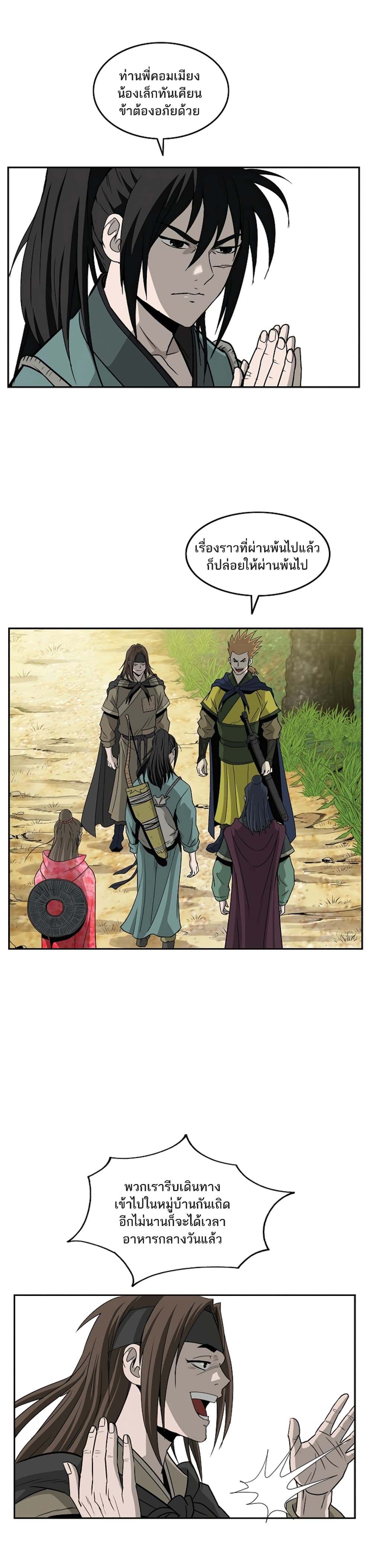 Bowblade Spirit page 15