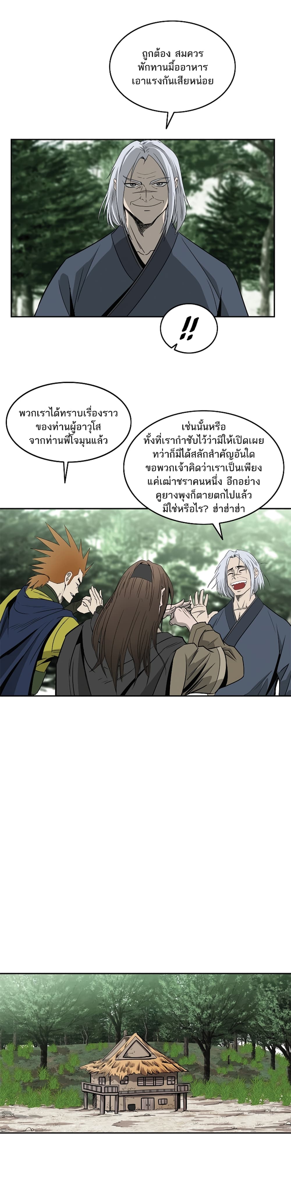 Bowblade Spirit page 16