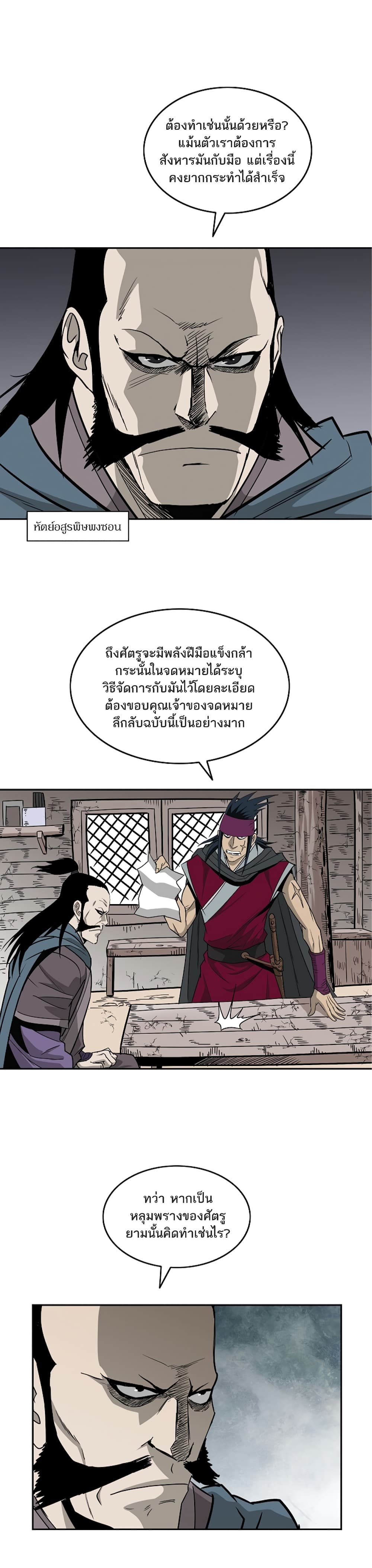 Bowblade Spirit page 18
