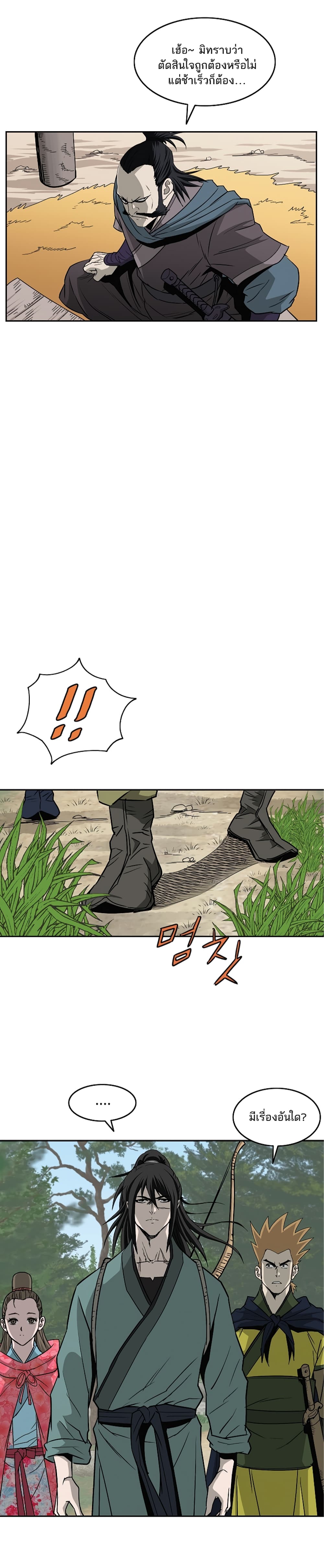 Bowblade Spirit page 20