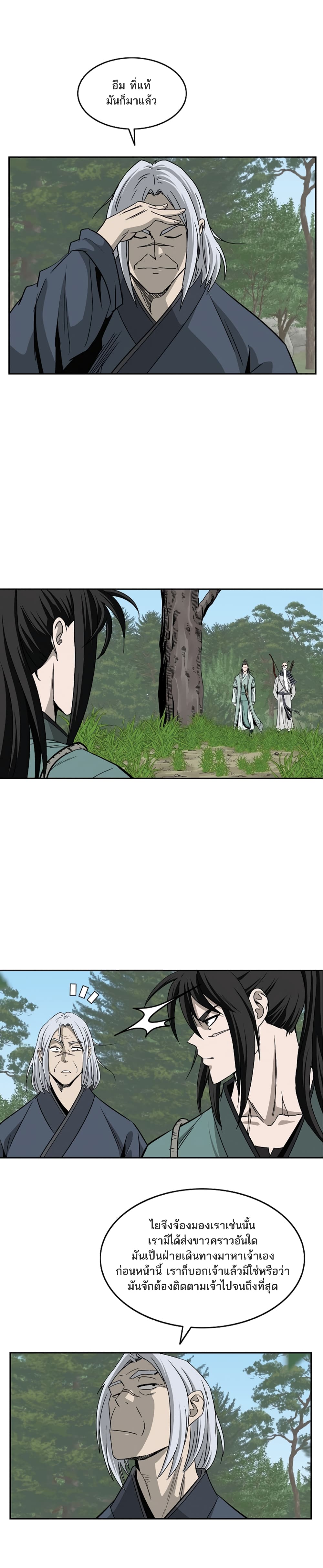 Bowblade Spirit page 21