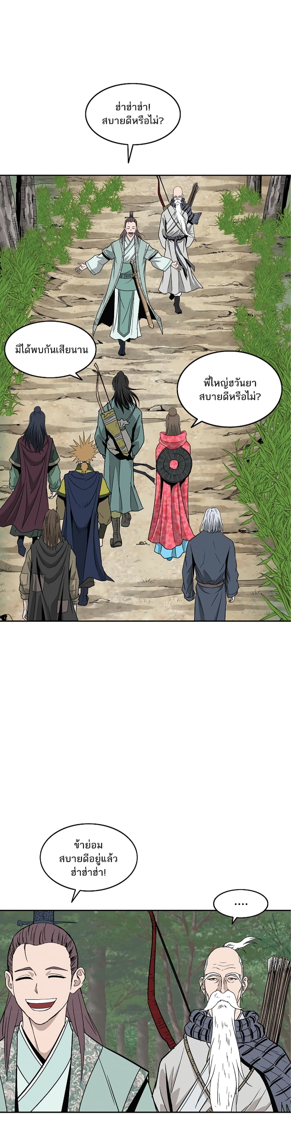 Bowblade Spirit page 22