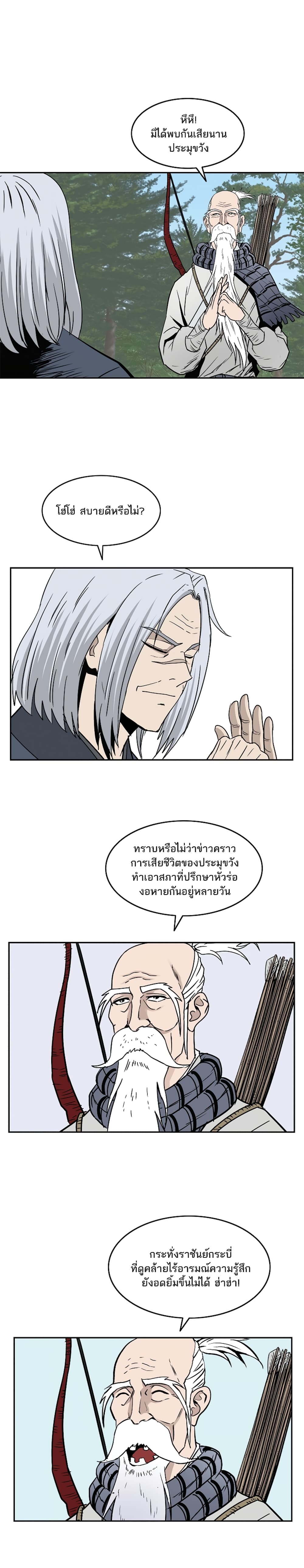 Bowblade Spirit page 23