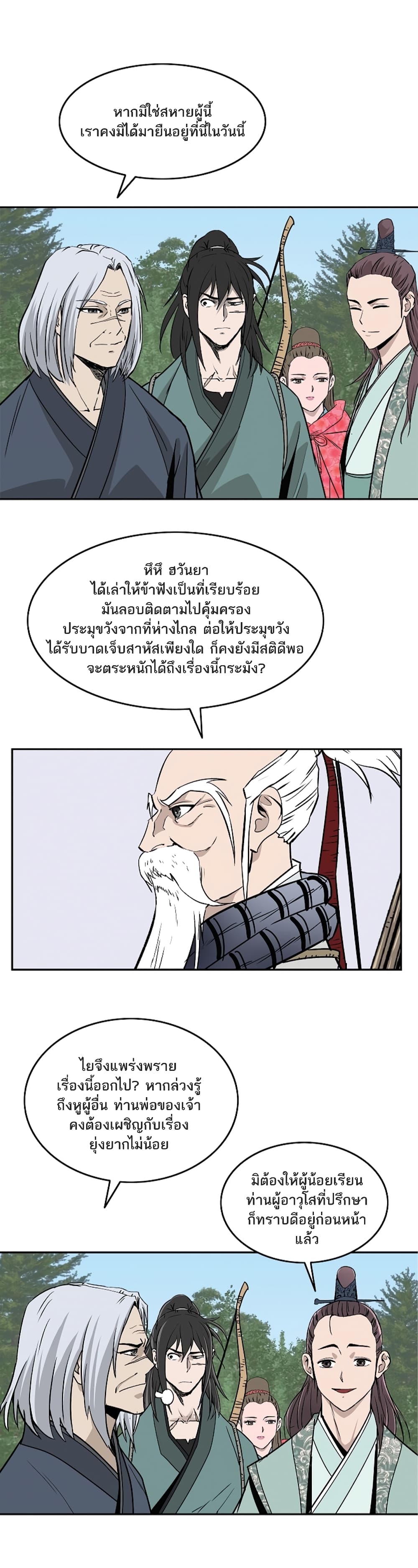 Bowblade Spirit page 24