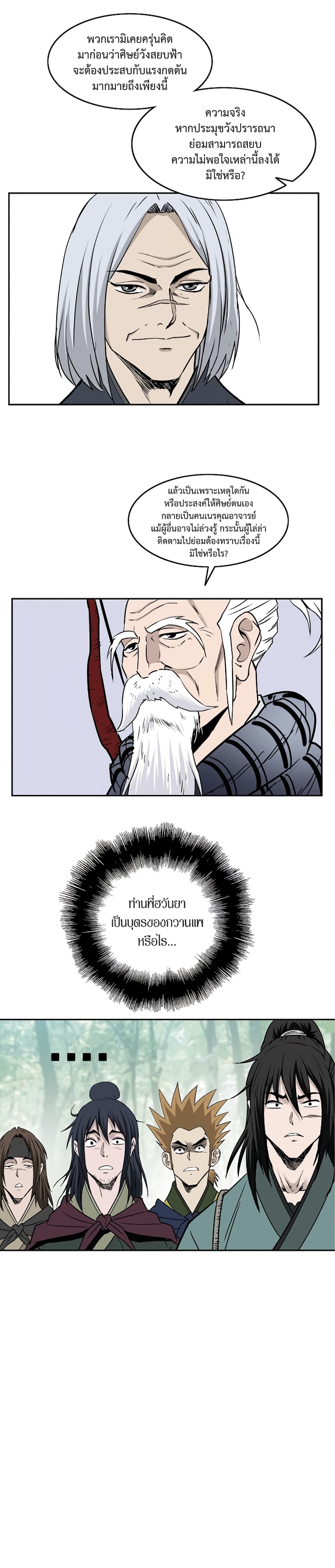 Bowblade Spirit page 3