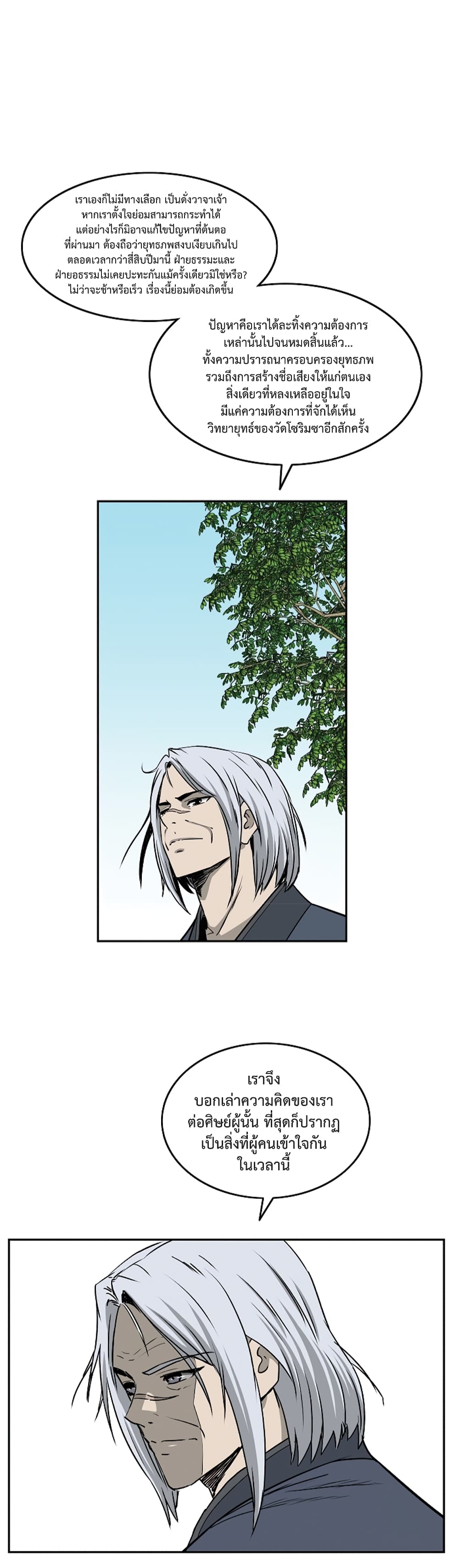 Bowblade Spirit page 4