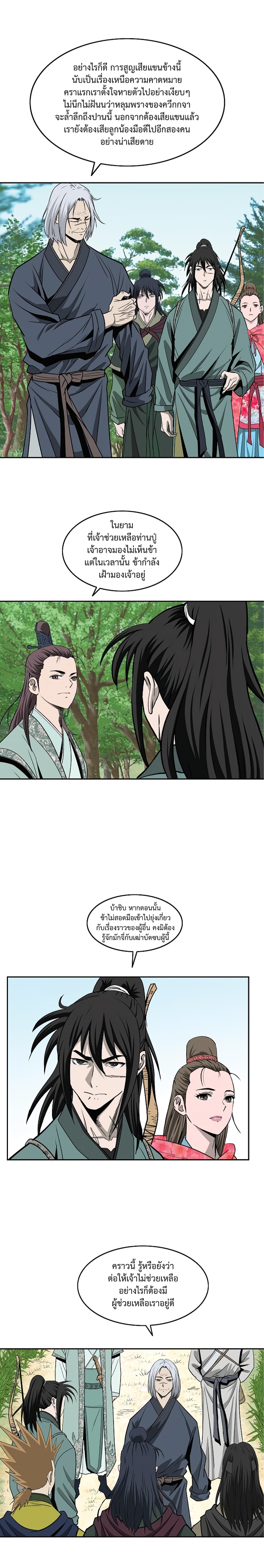 Bowblade Spirit page 5