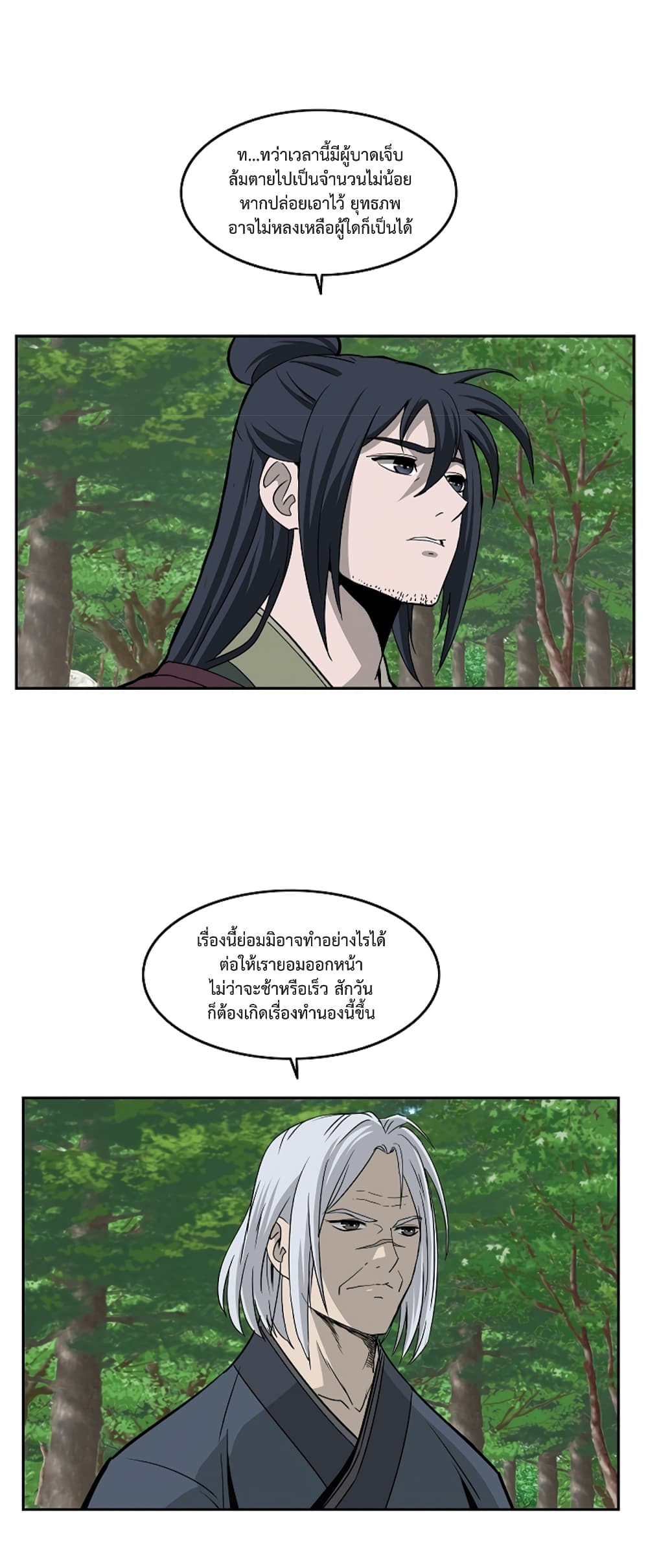 Bowblade Spirit page 6
