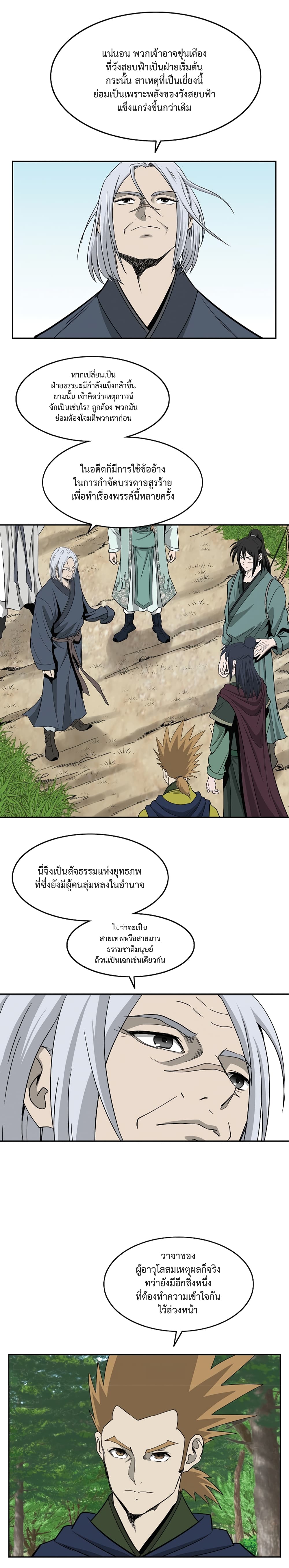 Bowblade Spirit page 7