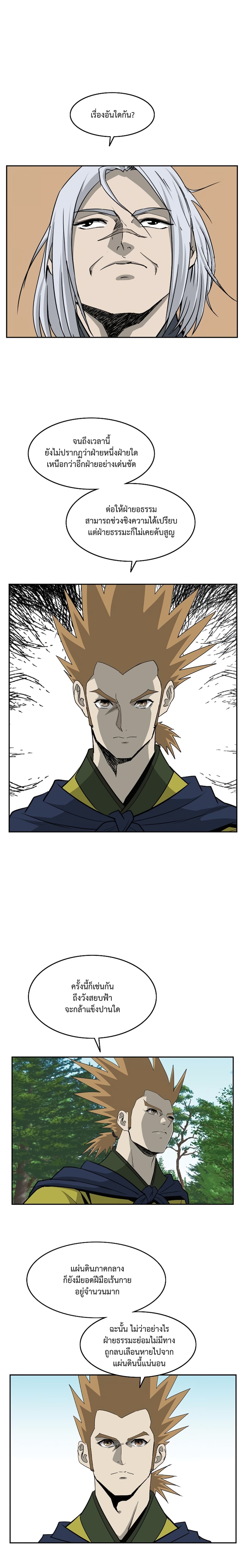 Bowblade Spirit page 8