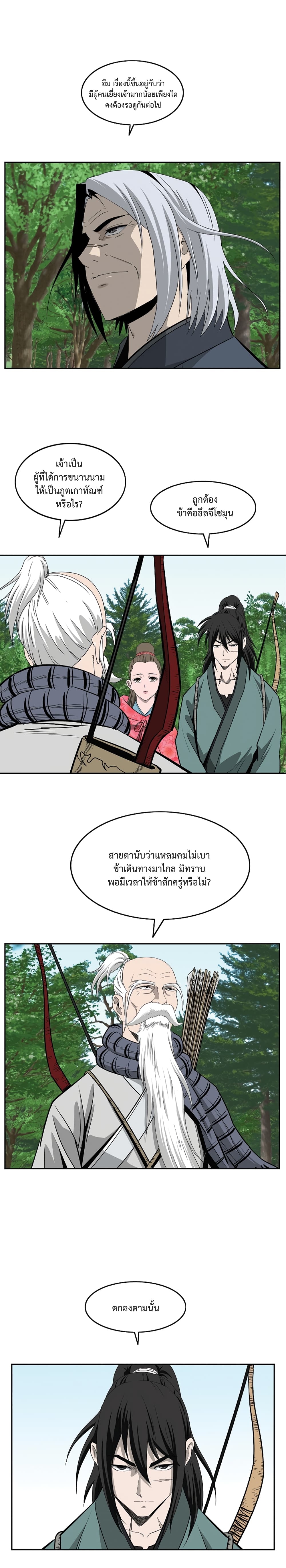 Bowblade Spirit page 9